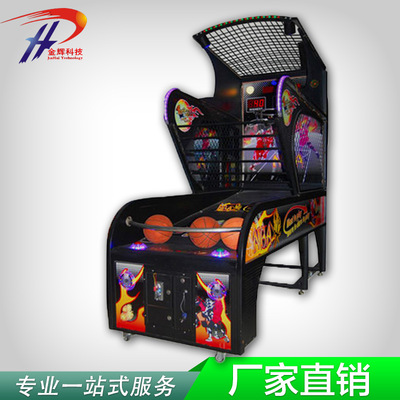 2017新款街头篮球投篮游戏机 引领篮球电玩新风尚